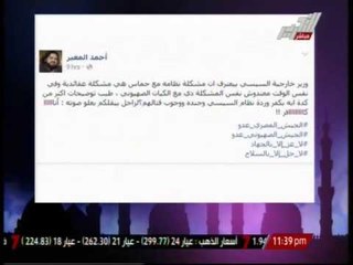 احمد المغير يتطاول على السيسى ورد قوى من جيهان منصور