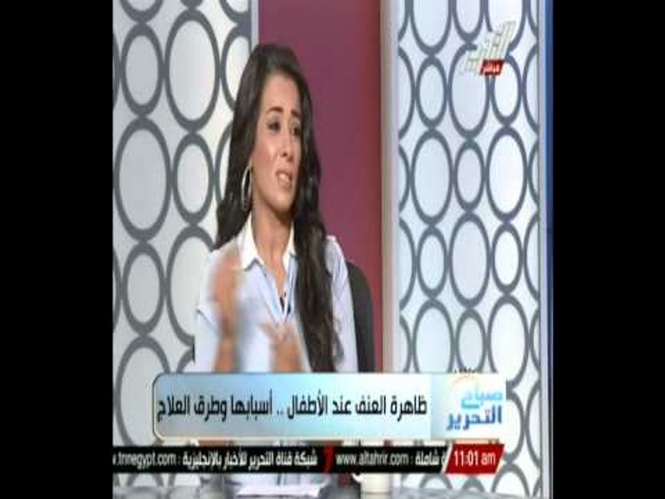 ظاهرة العنف عند الأطفال الاسباب والعلاج