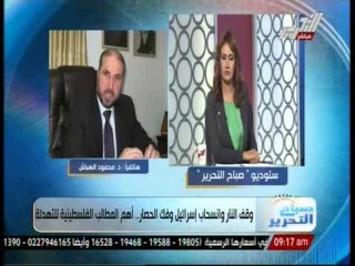 وقف النار وانسحاب اسرائيل وفك الحصار اهم المطالب الفلسطينية للتهدئة