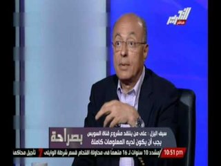 سيف اليزل : الامن القومى قام بمراجعة مشروع محور قناة السويس بالكامل