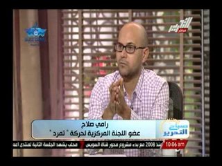 برنامج صباح التحرير .. لقاء مع أعضاء حركة تمرد وارائهم فى مشروع محور قناة السويس