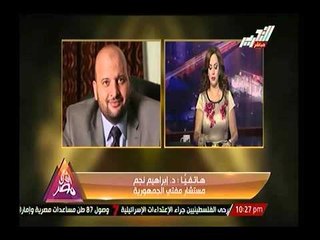 مع اهل مصر : فقرة الاخبار و اهم اوضاع مصر حلقة 8 اغسطس 2014