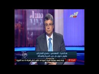 حمدي الفخراني يتقدم بطلب تأجيل الانتخابات البرلمانية