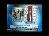 مراسل بوابة الوسط الليبية: الوضع الامنى فى مدينة بنغازى مزرى للغاية