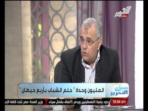 وكيل وزارة الإسكان : 13 ألف وحدة سكنية انتهى التقدم لها 30 يونيو 2014