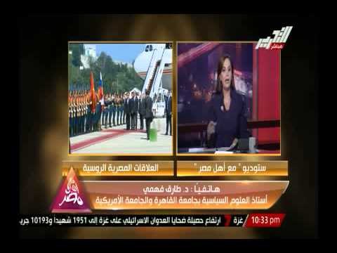 أستاذ علوم سياسية بجامعة القاهرة يوضح أهمية زيارة الرئيس السيسى لروسيا