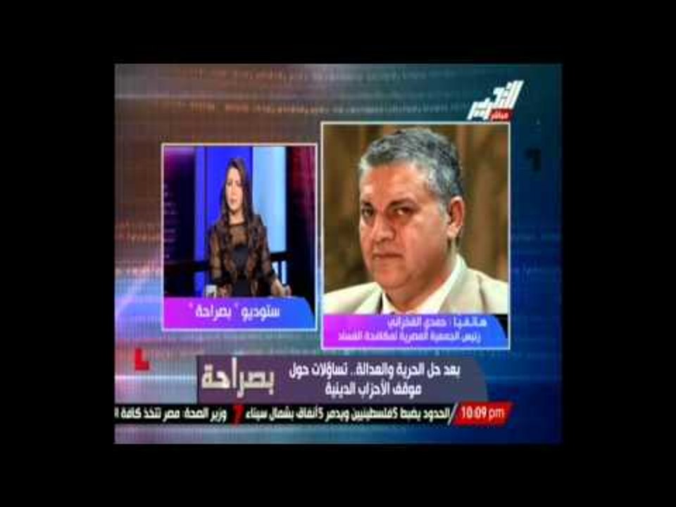 الفخراني يتقدم بدعوى لحل النور والبناء والتنمية ولجنة الأحزاب هي من ماطلت دعوى حل الحرية والعدالة