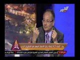 مع اهل مصر : لقاء مع د. عماد جاد و مناقشة لمشروع قناة السويس الجديدة حلقة 7 اغسطس 2014