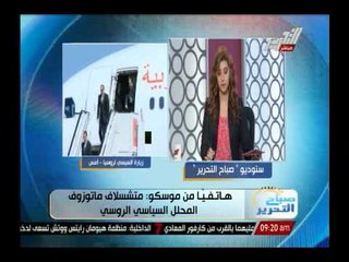 شاهد وجهة نظر الشعب الروسى لزيارة الرئيس المصرى السيسى