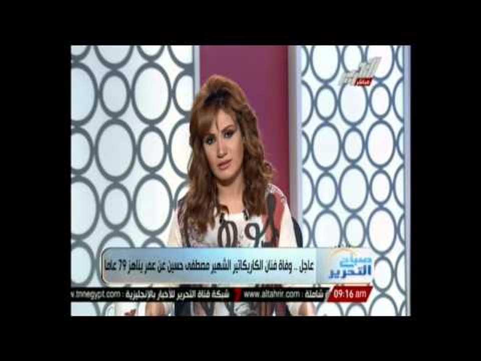 عاجل || وفاة فنان الكاريكتير الشهير مصطفى حسين...
