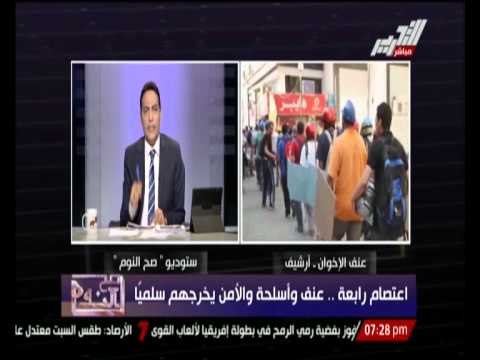اعتصام رابعة .... عنف و أسلحة و الأمن يخرجهم سلمياً