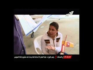 طالب مصري يخترع نظام أمان للطائرات ويحصد الجوائز حول العالم
