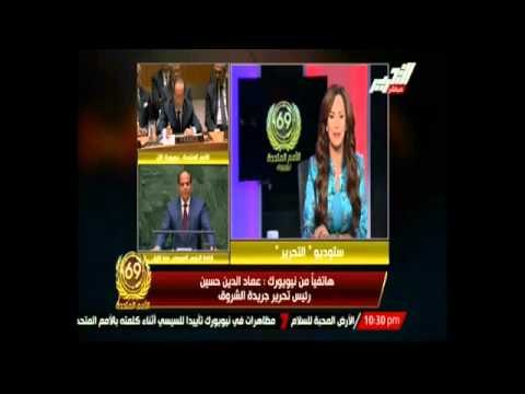 رئيس تحرير جريدة الشروق عماد الدين حسين من نيويورك يصف الأجواء للمصرين أمام مقر الأمم المتحدة