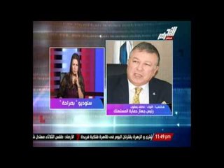 رئيس جهاز حماية المستهلك: تم تحويل 125 قناة للنيابة العامة بسبب الإعلانات المضللة