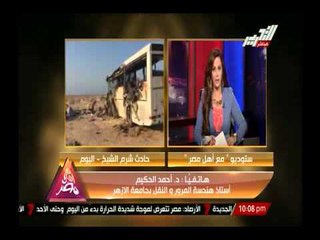 جيهان منصور تفتح ملف نزيف الأسفلت وأستاذ هندسة المرور والنقل بالأزهر يتوقع مزيد من كوارث الطرق