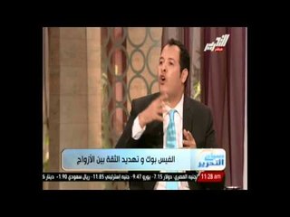 هل الفيسبوك خطر علي العلاقة الزوجية ؟