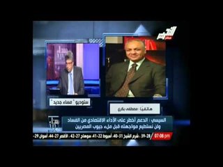 مصطفى بكري: السيسي قال أزمة مرسي أن لم تكن الكهرباء وإنما هيبة دولة