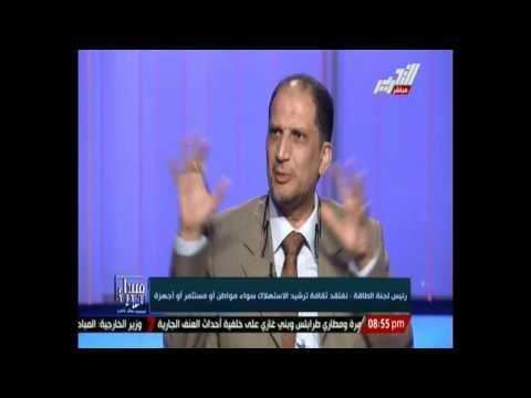 حل أزمة الطاقة مع مستثمرون في مجال الطاقة - مساء جديد