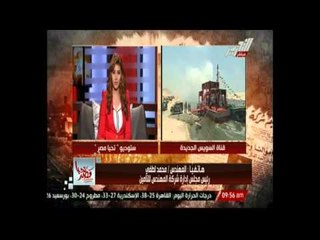 رئيس شركة المهندس للتأمين يعلن اهداء بوليصة تأمين بقيمة 50 مليون جنية للعاملين بقناة السويس