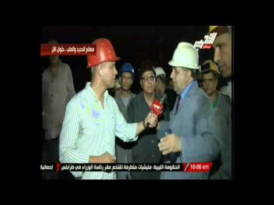 تقرير خاص.. الصناعات الوطنية : مصنع الحديد والصلب بحلوان