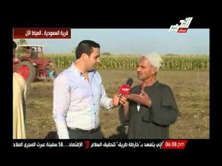 شاهد رأى الفلاحين بقرية السعودية بمركز العياط حول مشروعات التنمية القومية بمصر