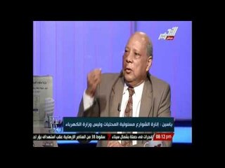 مساء جديد - كيفية ترشيد وتحسين الطاقة مع د.إبراهيم ياسين