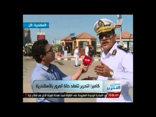 كاميرا التحرير تتفقد حاله المرور بالاسكندرية