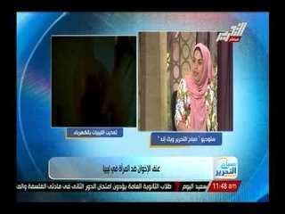 الناشطة الحقوقية وعد إبراهيم : المؤسسات والمنظمات الحقوقية هم أجندة وجواسيس وهدفها تضليل الراى العام