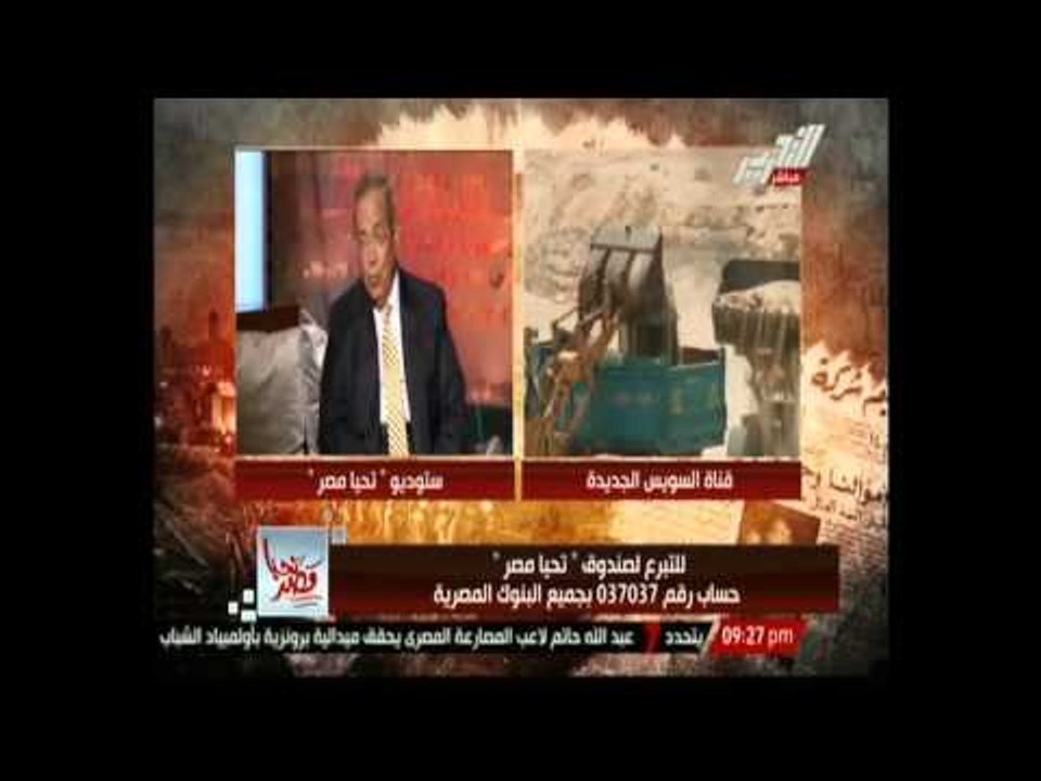 السفير / جمال بيومى يقيم أول 100 يوم لحكم الرئيس السيسى فى إنقاذ مصر إقتصاديا وأمنيا