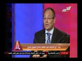 د/ عماد جاد : الإنتخابات البرلمانية تحتاج لتمويل مالى ضخم والرشاوى الإنتخابية موجودة فى أى إنتخابات