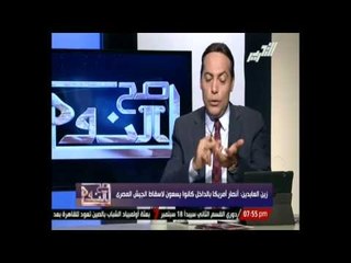 صح النوم يفتح ملف حروب الجيل الرابع مع سامية زين العابدين المحررة العسكرية