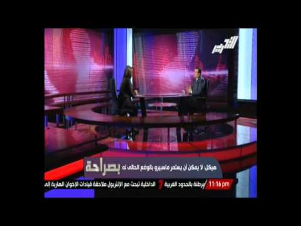 هيكل : لا يمكن ان يستمر ماسبيرو بوضعه الحالي