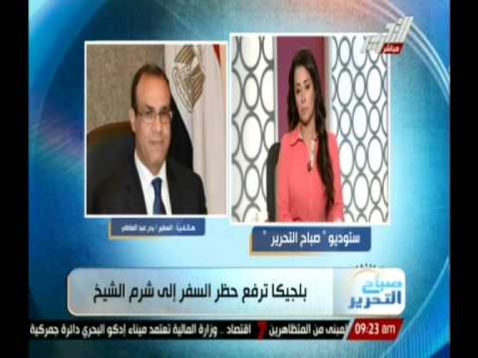 " بلجيكا " ترفع حظر السفر إلى شرم الشيخ