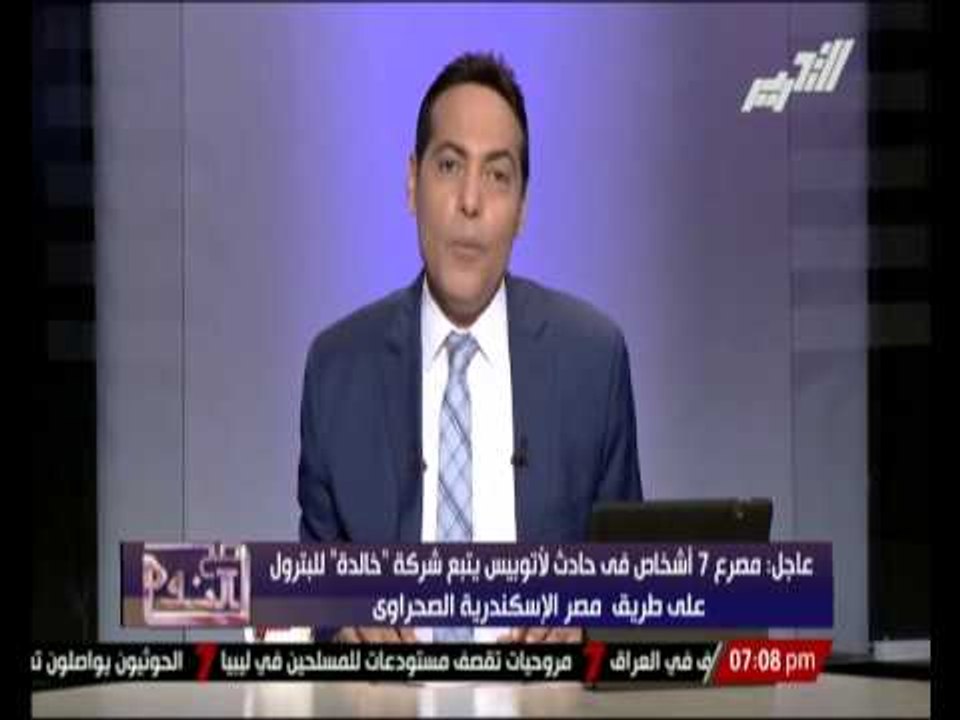 عــاجــل ... مصرع 7 أشخاص فى حادث لأتوبيس يتبع شركة " خالدة " للبترول