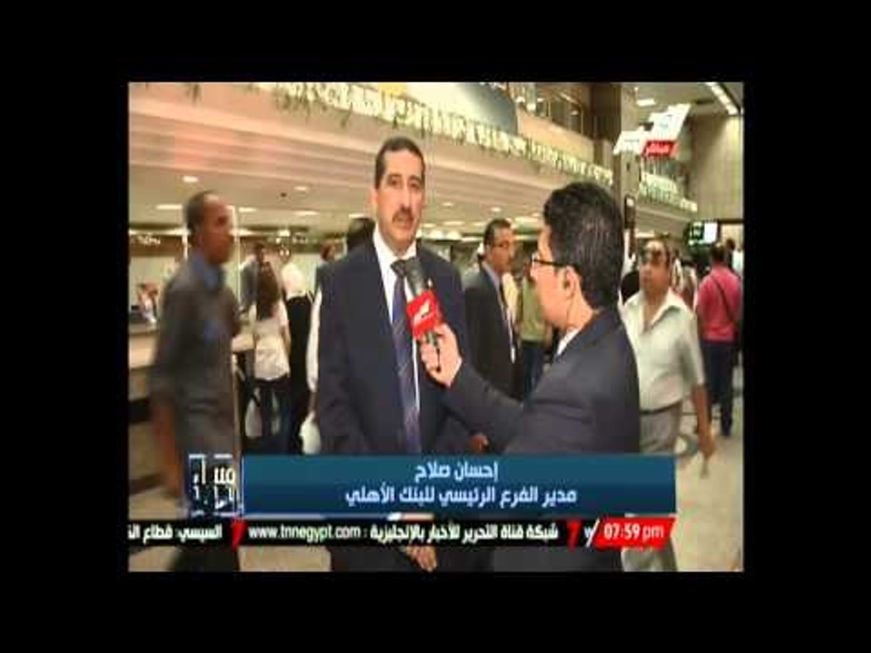 شهادات استثمار قناة السويس .. خطوة للمستقبل