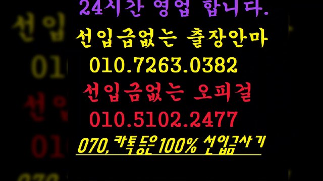 전주오피,O1O=7263=o382(카톡070은사기입니다)선입금없는?％?전주오피커뮤니티⑾?전주오피,A％crisis전주오피,?