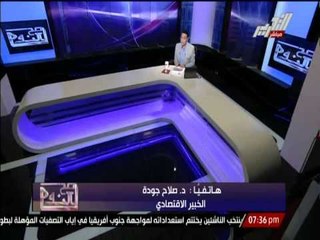 صلاح جودة : 5.5 مليار دولار سنوياً حجم التجارة المصرية التركية
