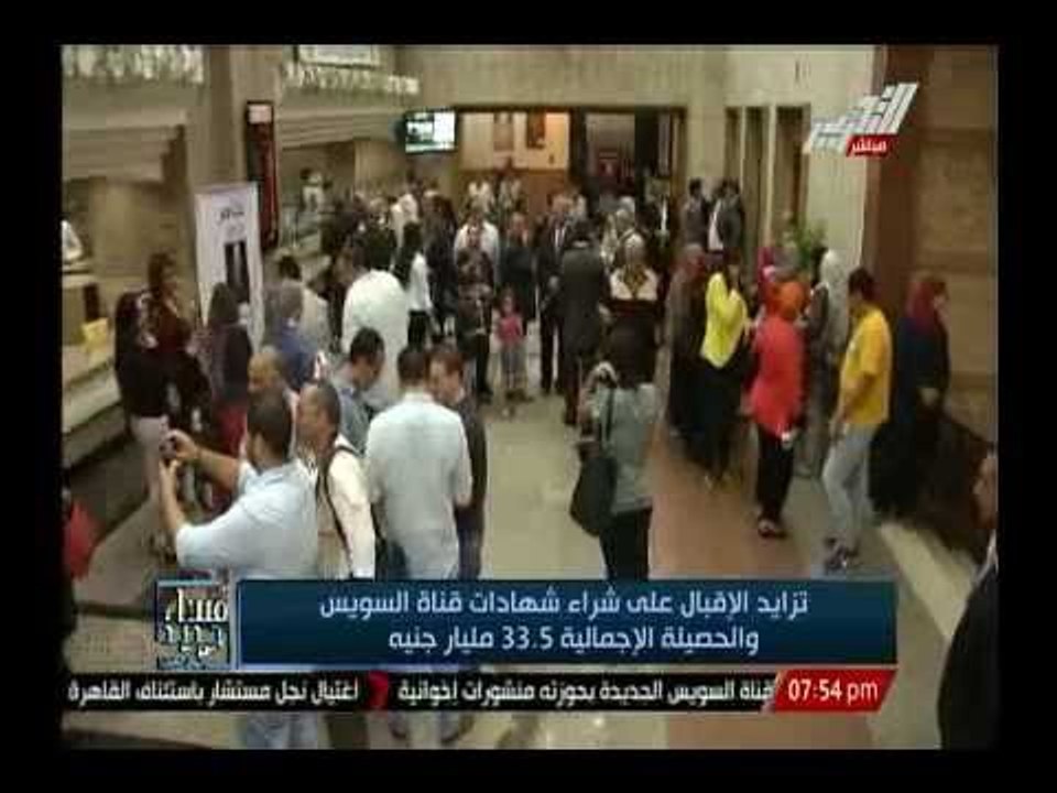 بالفيديو .. قناة السويس تسجل رقم قياسى اليوم بع...