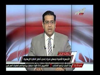 الاجهزة الامنية تجهض احد اخطر الخلايا الارهابية.. والمتهمون يعترفون بإستهداف رجال الشرطة