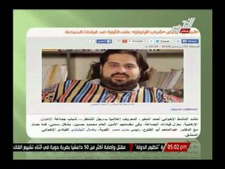 المغير يحرض شباب الإخوان على الثورة ضد قيادات الجماعة