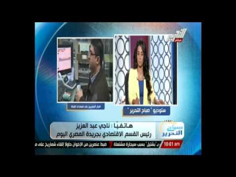 برنامج صباح التحرير ويك إند - تعرف على شهادات إستثمار قناة السويس - 10 سبتمبر 2014