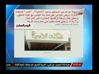 أبشع 7 جرائم بين الزوجين بسبب الشذوذ.. للكبار فقط (+18)