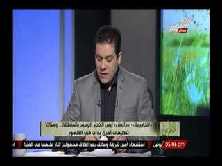 الخارجية : داعش ليس الخطر الوحيد بالمنطقة وهناك تنظيمات أخرى بدأت فى الظهور