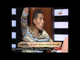 ملف مفتوح : مناقشة حول معدلات جرائم السرقه بالاكراه و روايات الضحايا 11 - 9 - 2014