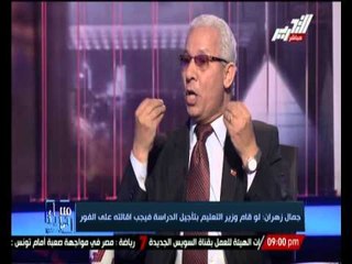 جمال زهران يذكر بالأسماء وزراء يتبعون نظام مبارك"