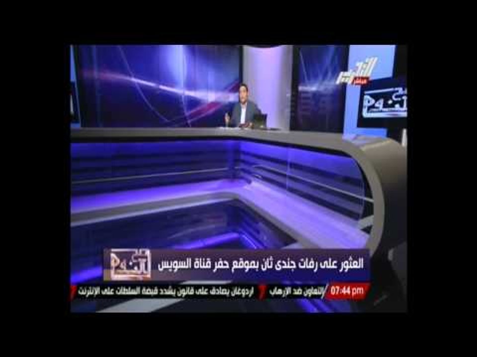 العثور على رفات جندي آخر بموقع حفر قناة السويس