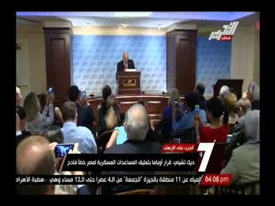 ديك تشينى : قرار أوباما بتعليق المساعدات العسكرية الأمريكية لمصر خطأ فادح