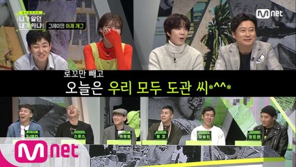 [3회] 로꼬 앞에서 하는 로꼬 성대모사 (ft. 딘딘 빙의 스윙스)
