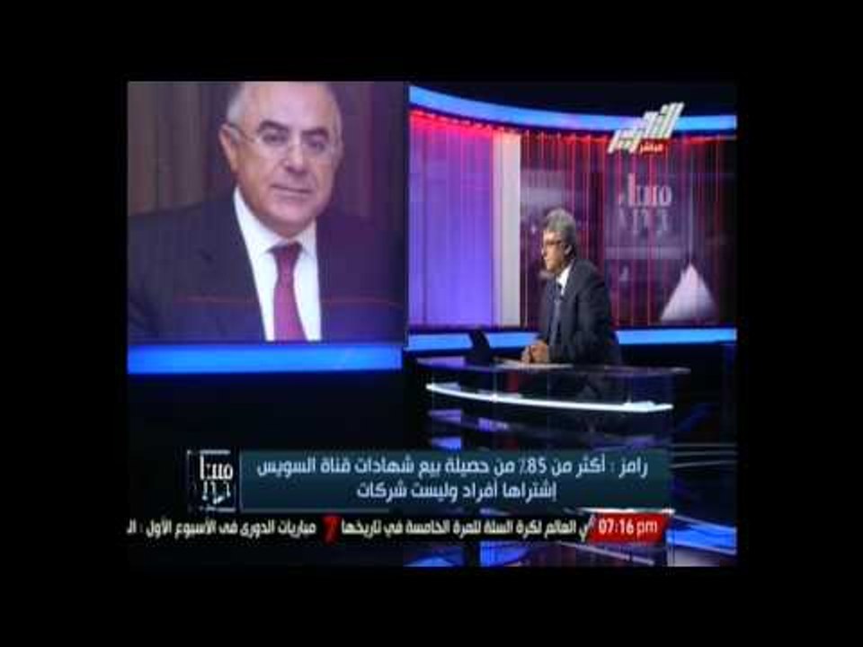 محافظ البنك المركزى حصيلة بيع شهادات قناة السوي...