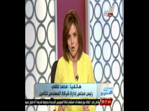 رئيس مجلس إدارة المهندس للتأمين : تم تسليم مبلغ 10 ألاف جنية لأسرة العامل المتوفى بقناة السويس